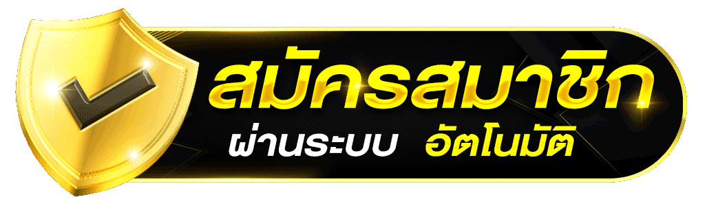 ปุ่มสมัครสมาชิก Marang88 ผ่านระบบอัตโนมัติ คาสิโนออนไลน์ marang88 สมัครง่าย ระบบออโต้ รองรับสล็อต บาคาร่า และคาสิโนสด เว็บตรงเล่นง่ายจ่ายเร็ว
